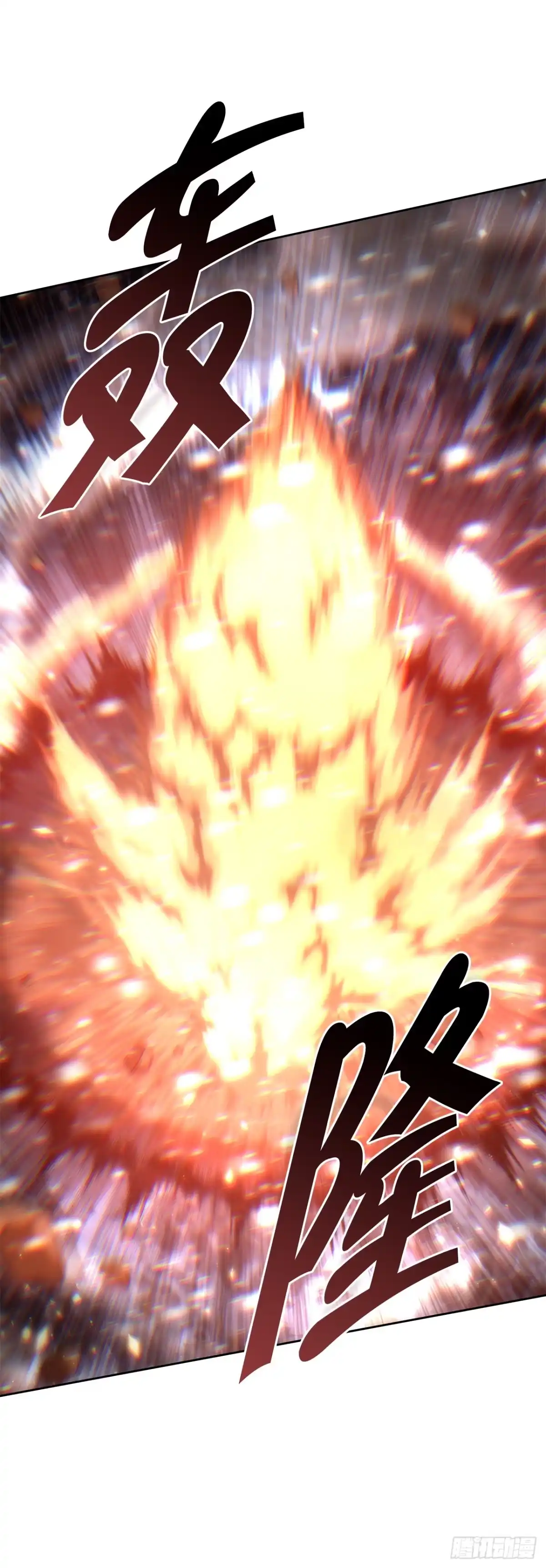 《重生魔神传》57.探索永冰山 第48页