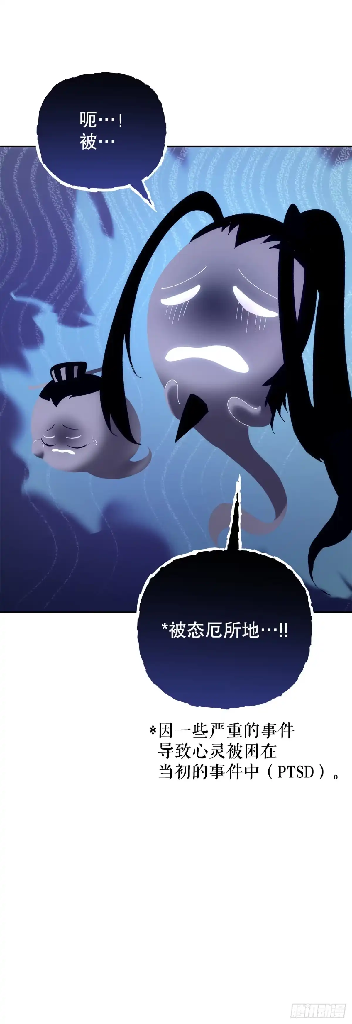 《重生魔神传》57.探索永冰山 第12页