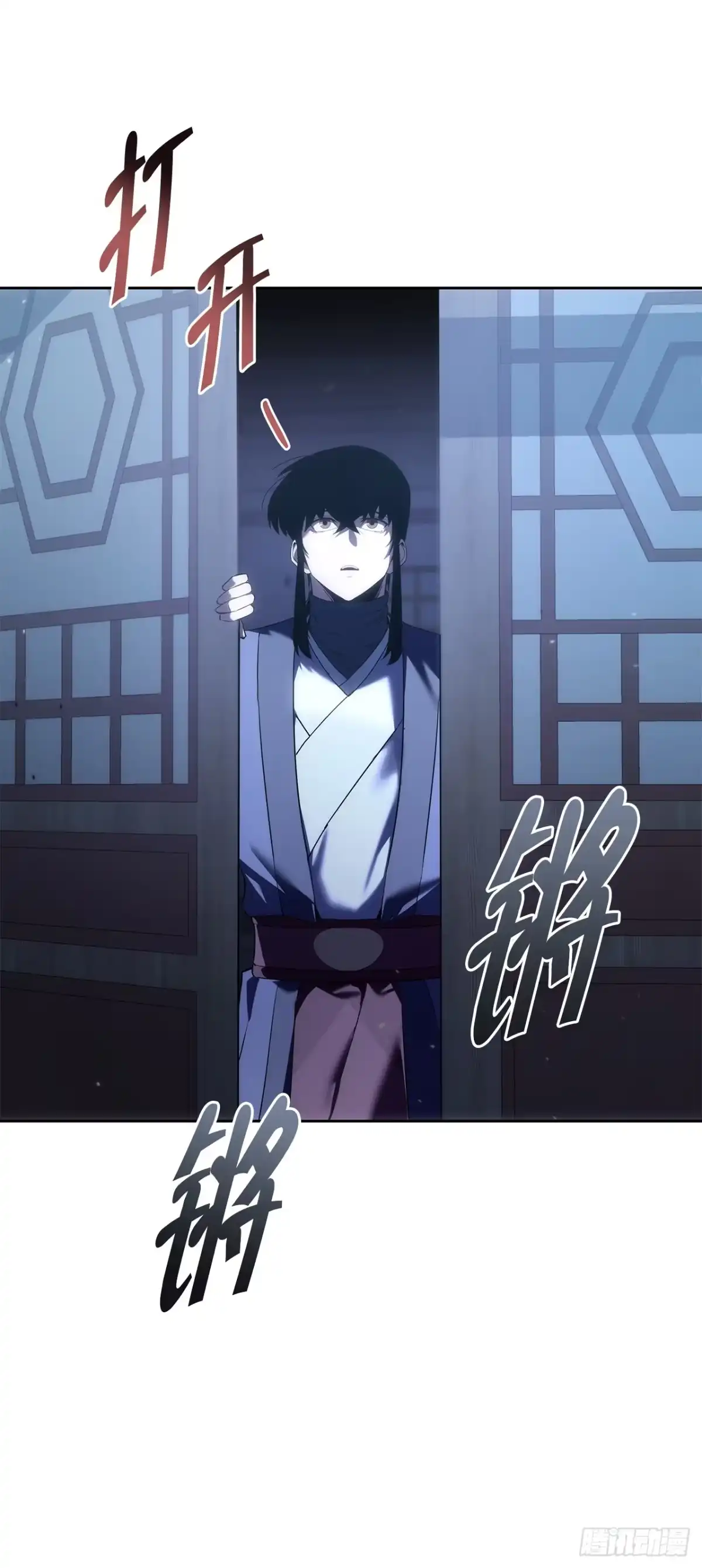 《重生魔神传》57.探索永冰山 第7页