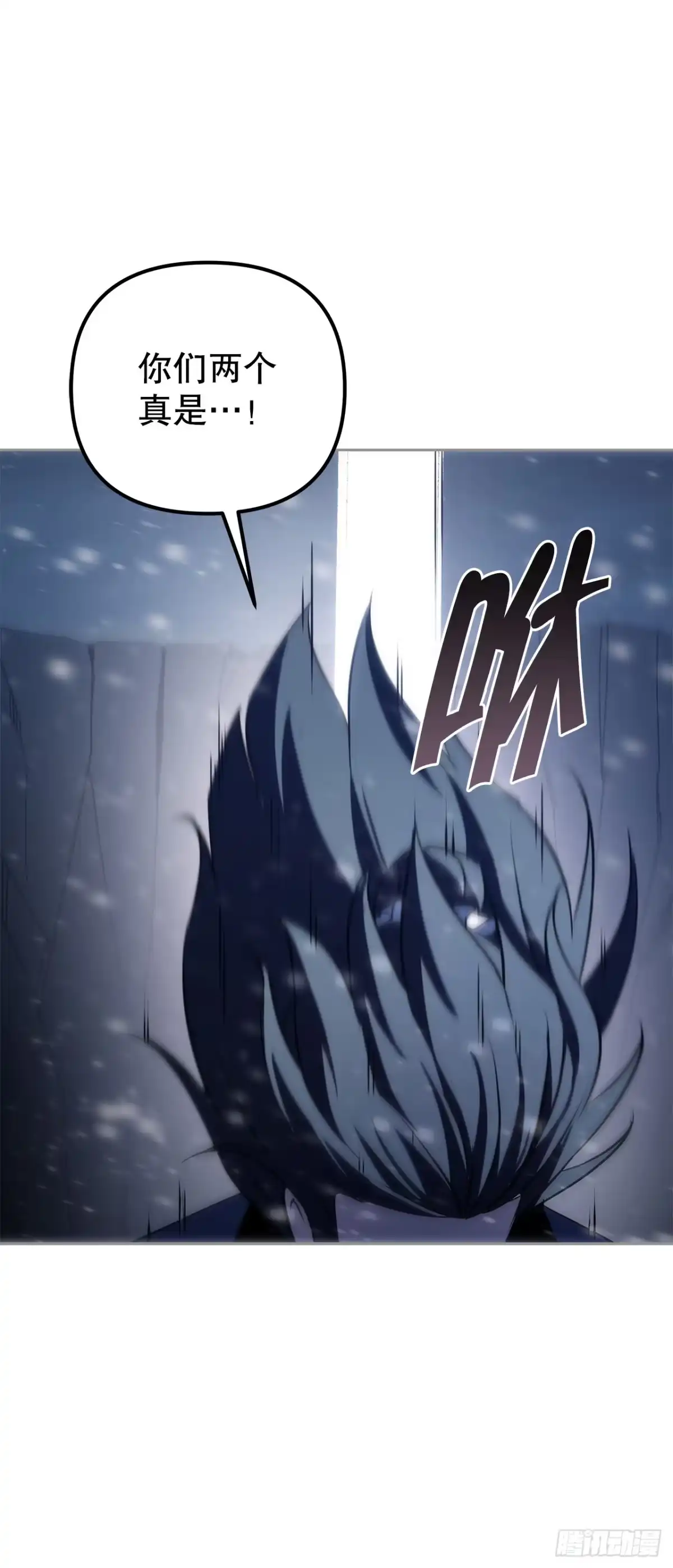 《重生魔神传》57.探索永冰山 第79页