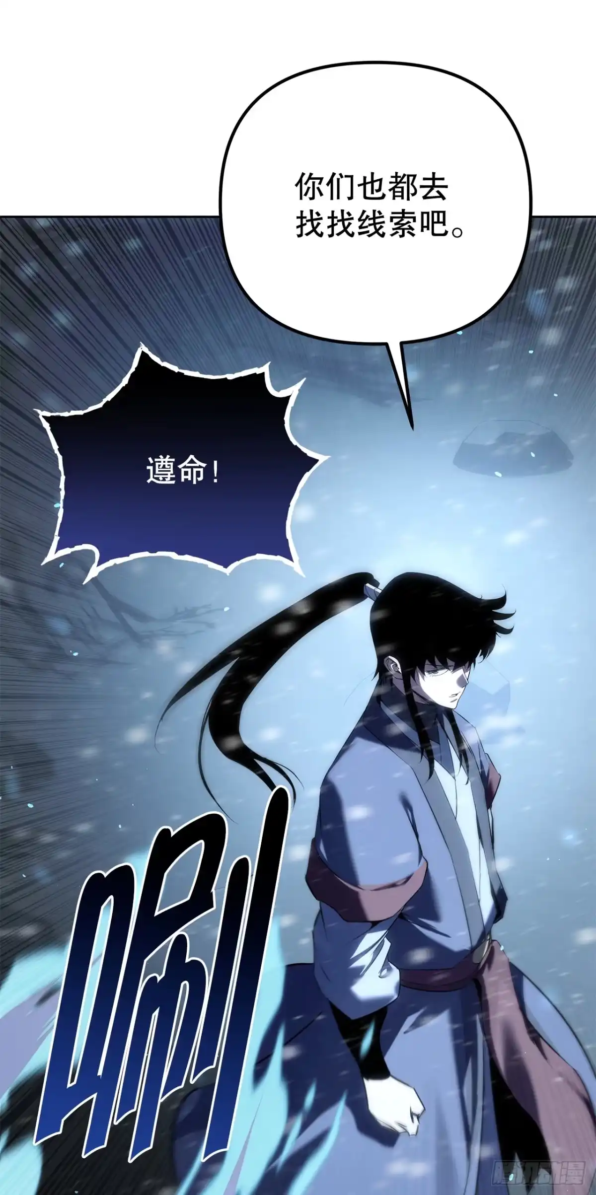 《重生魔神传》57.探索永冰山 第31页