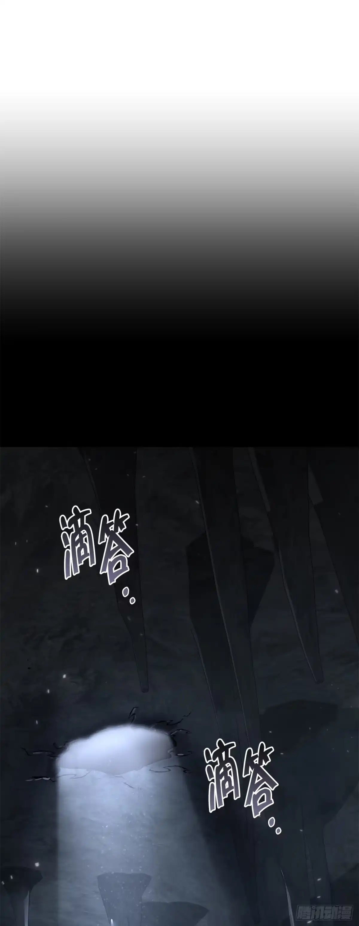 《重生魔神传》57.探索永冰山 第80页