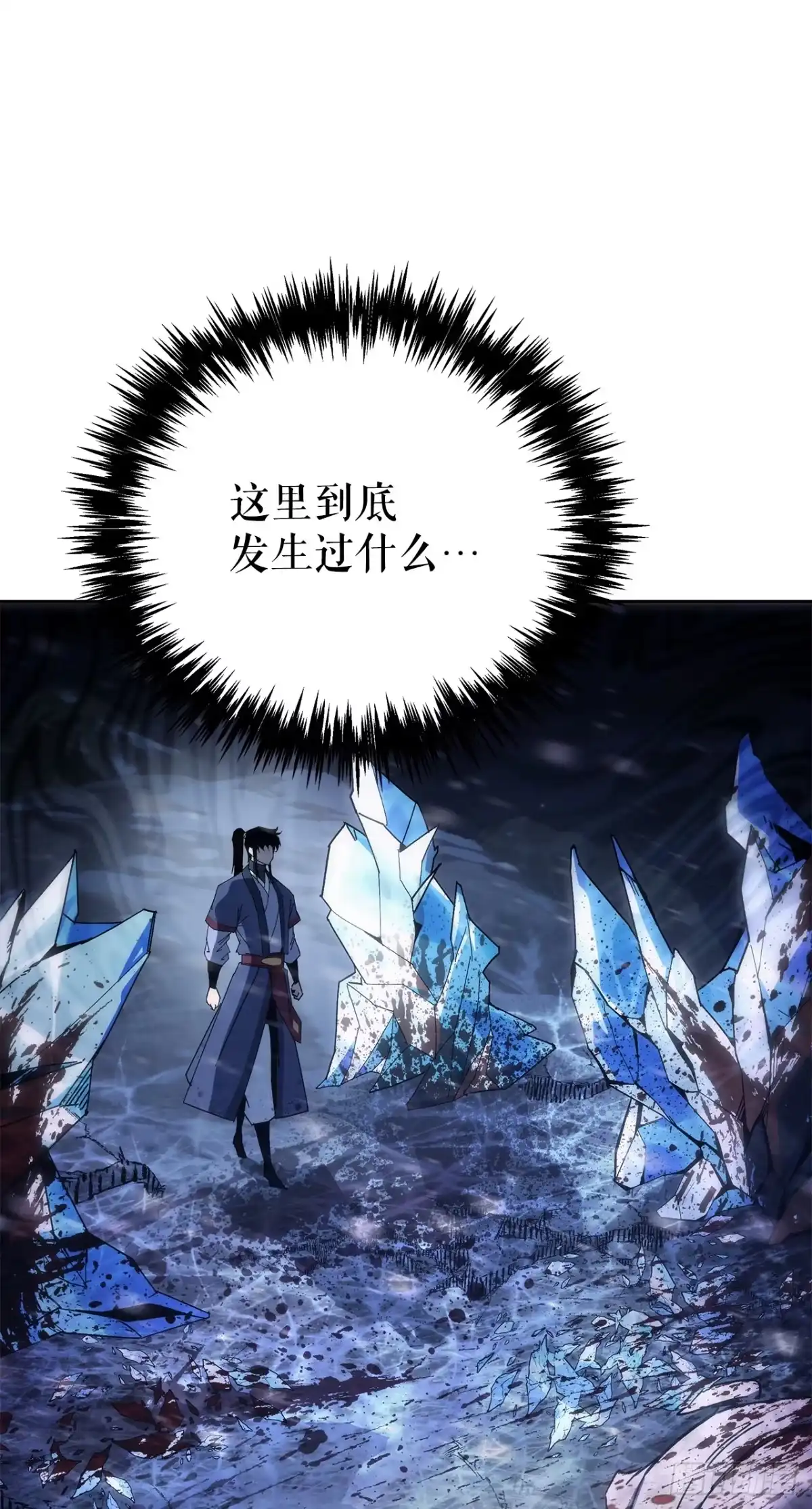 《重生魔神传》57.探索永冰山 第72页