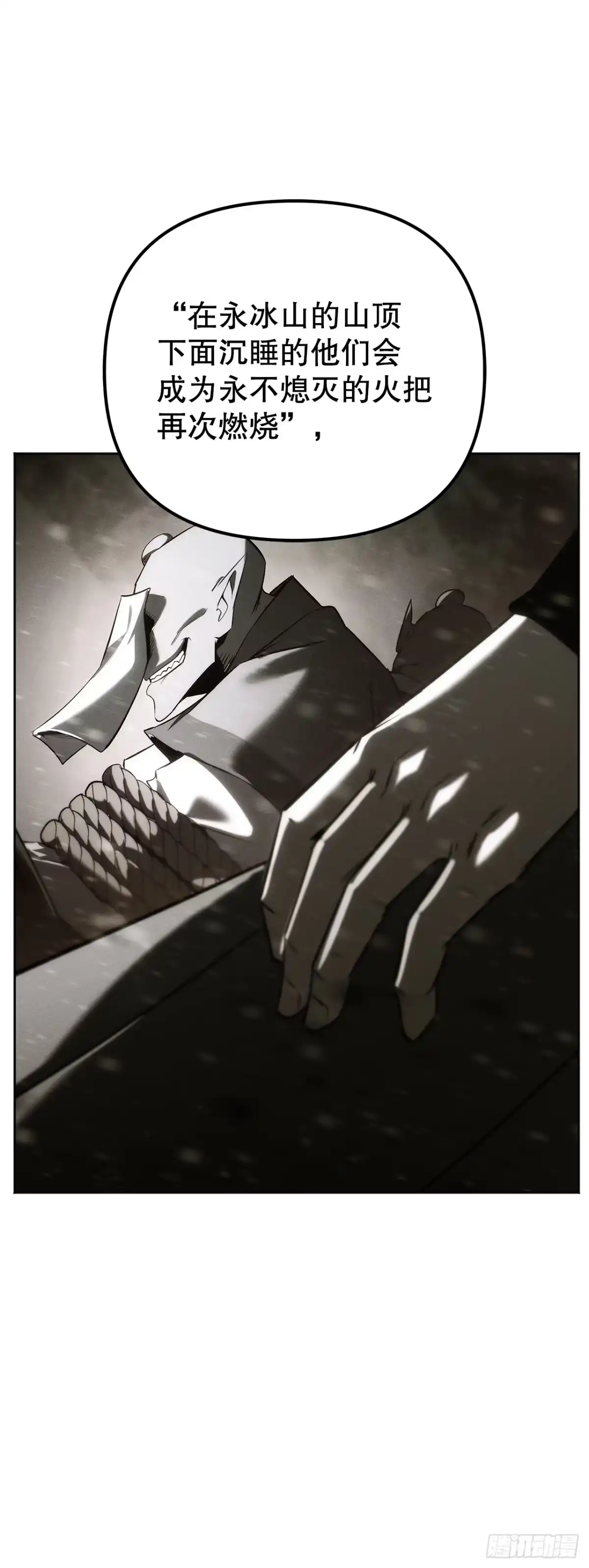 《重生魔神传》57.探索永冰山 第65页