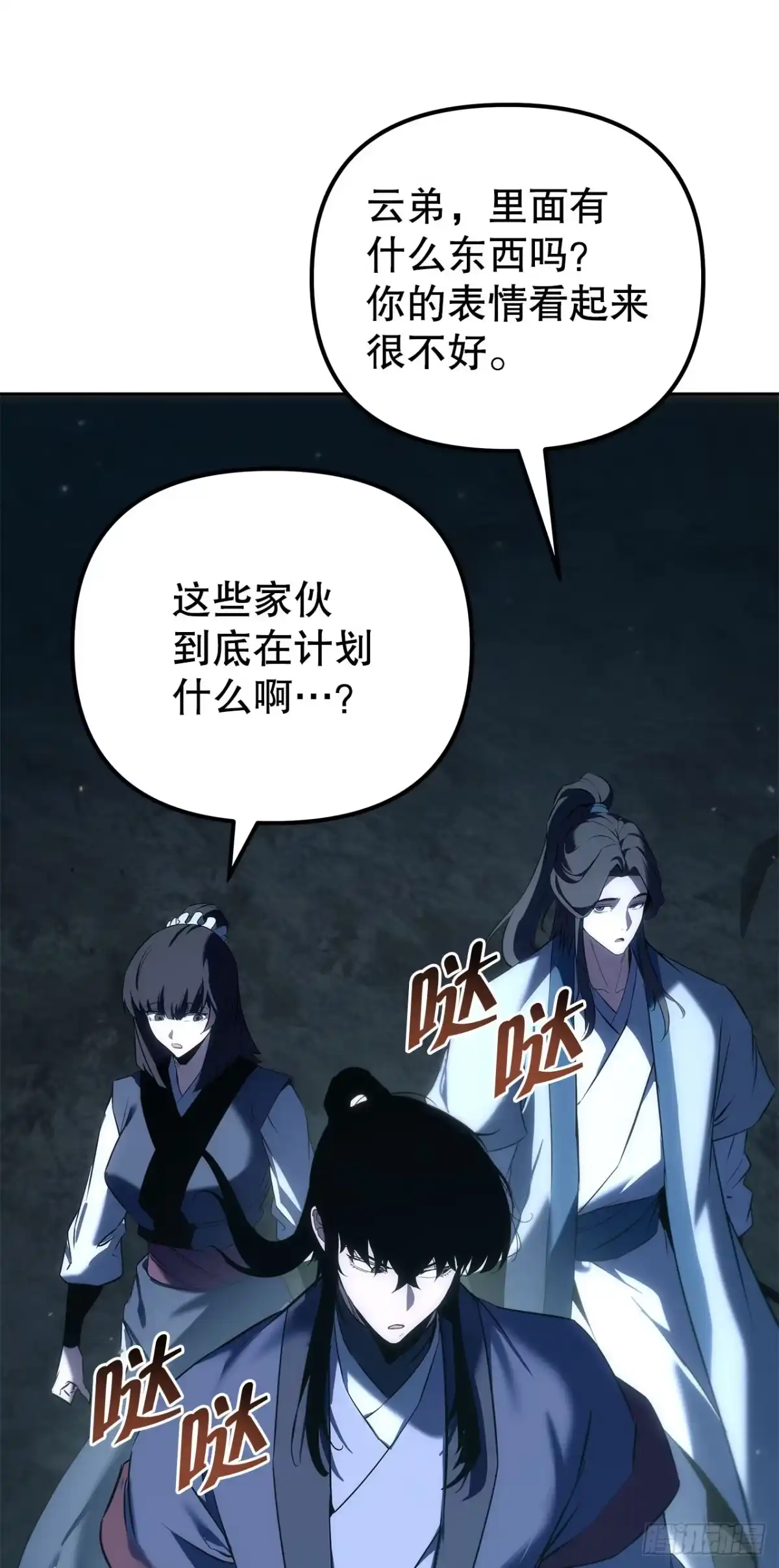 《重生魔神传》58.一触即发（第一季完结） 第16页