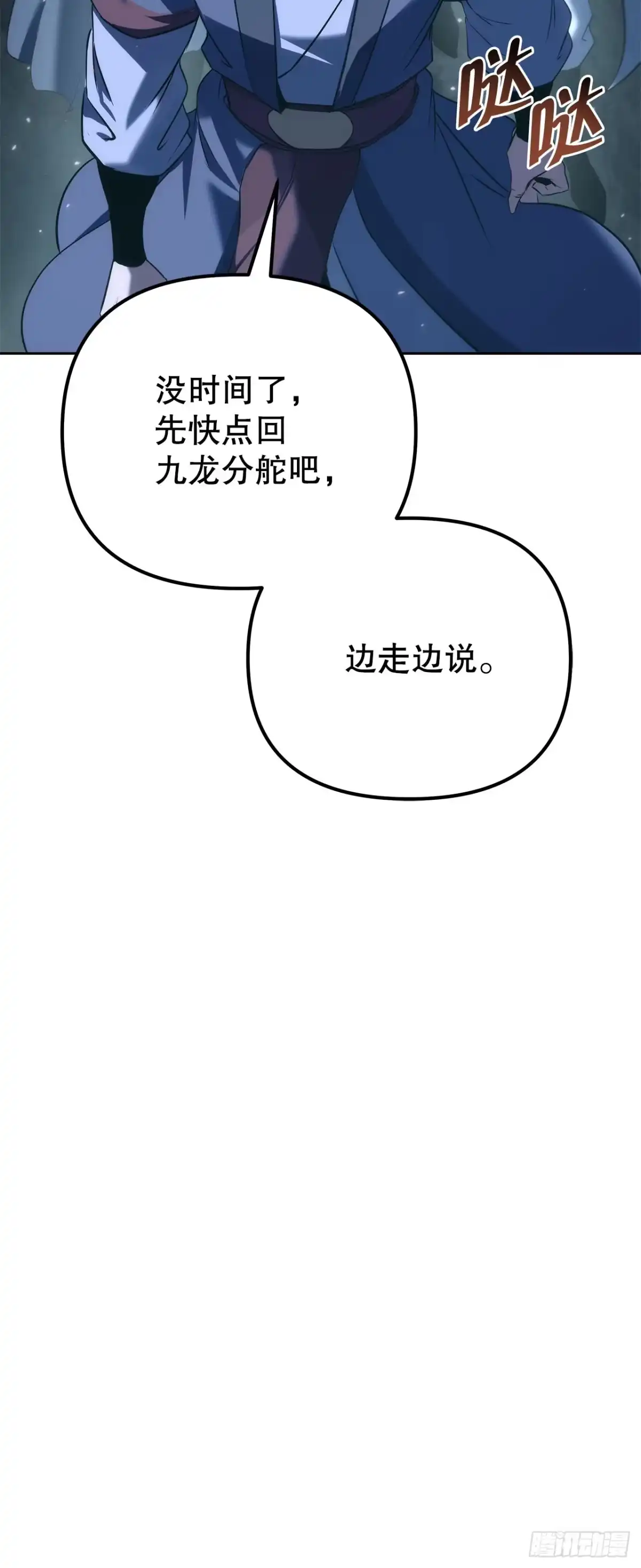《重生魔神传》58.一触即发（第一季完结） 第17页
