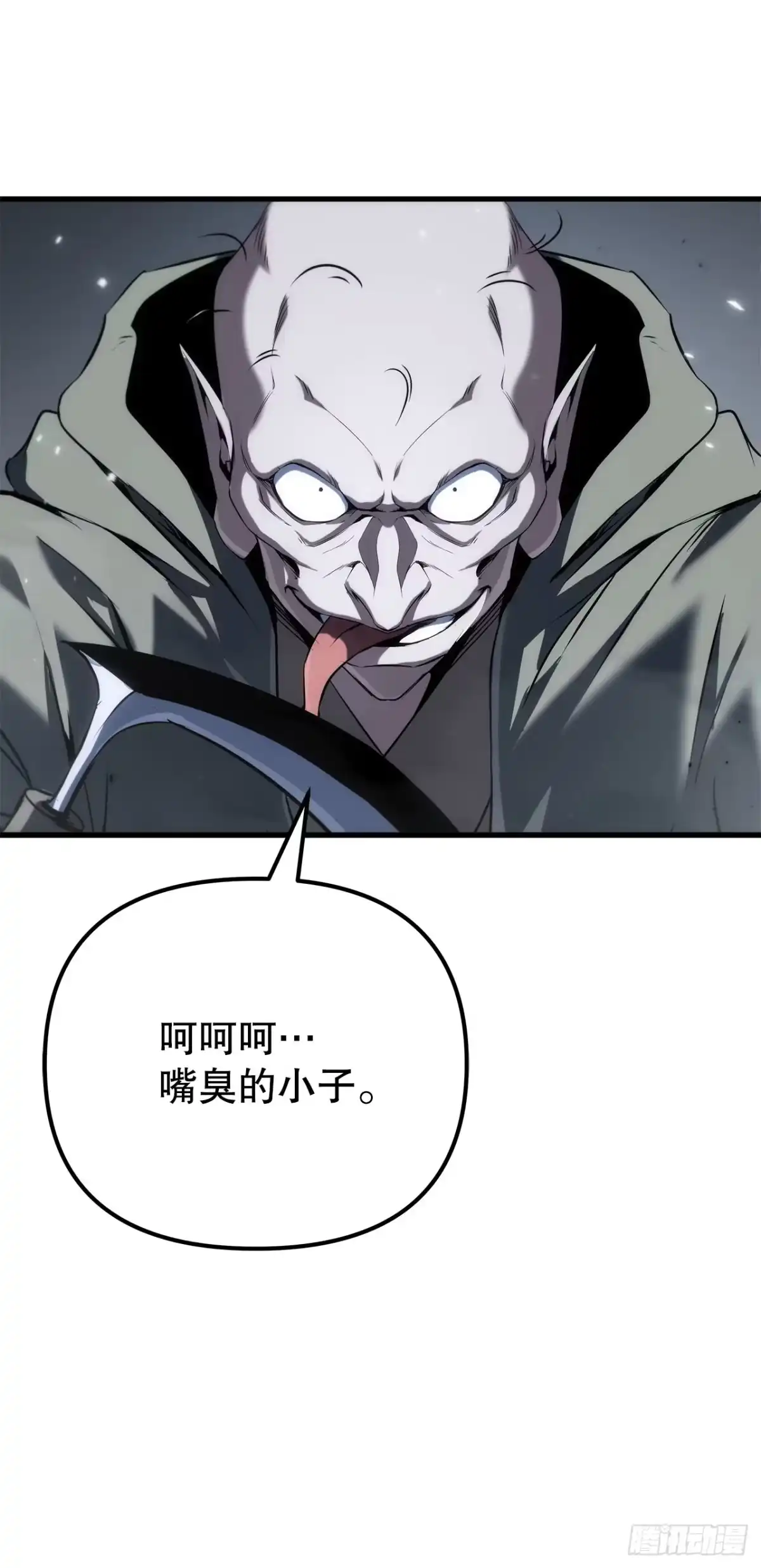 《重生魔神传》58.一触即发（第一季完结） 第95页