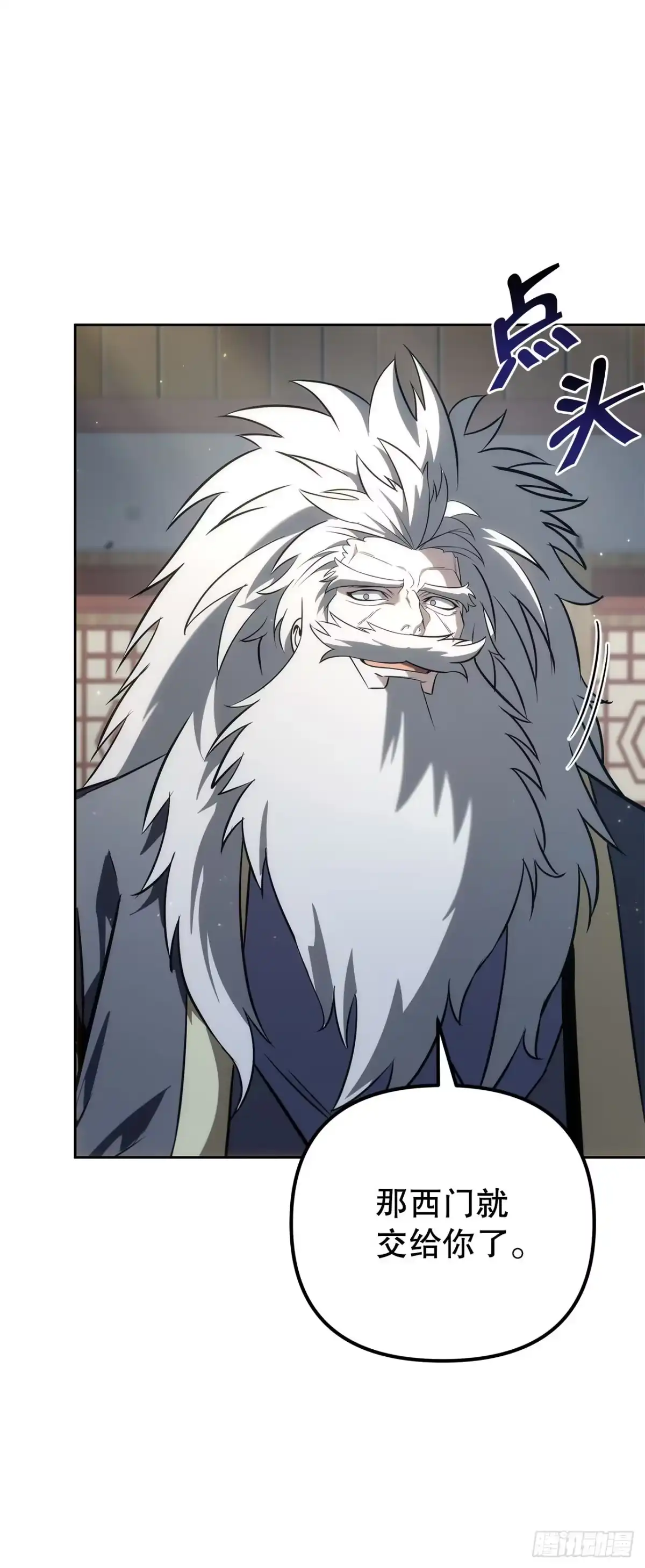 《重生魔神传》58.一触即发（第一季完结） 第32页
