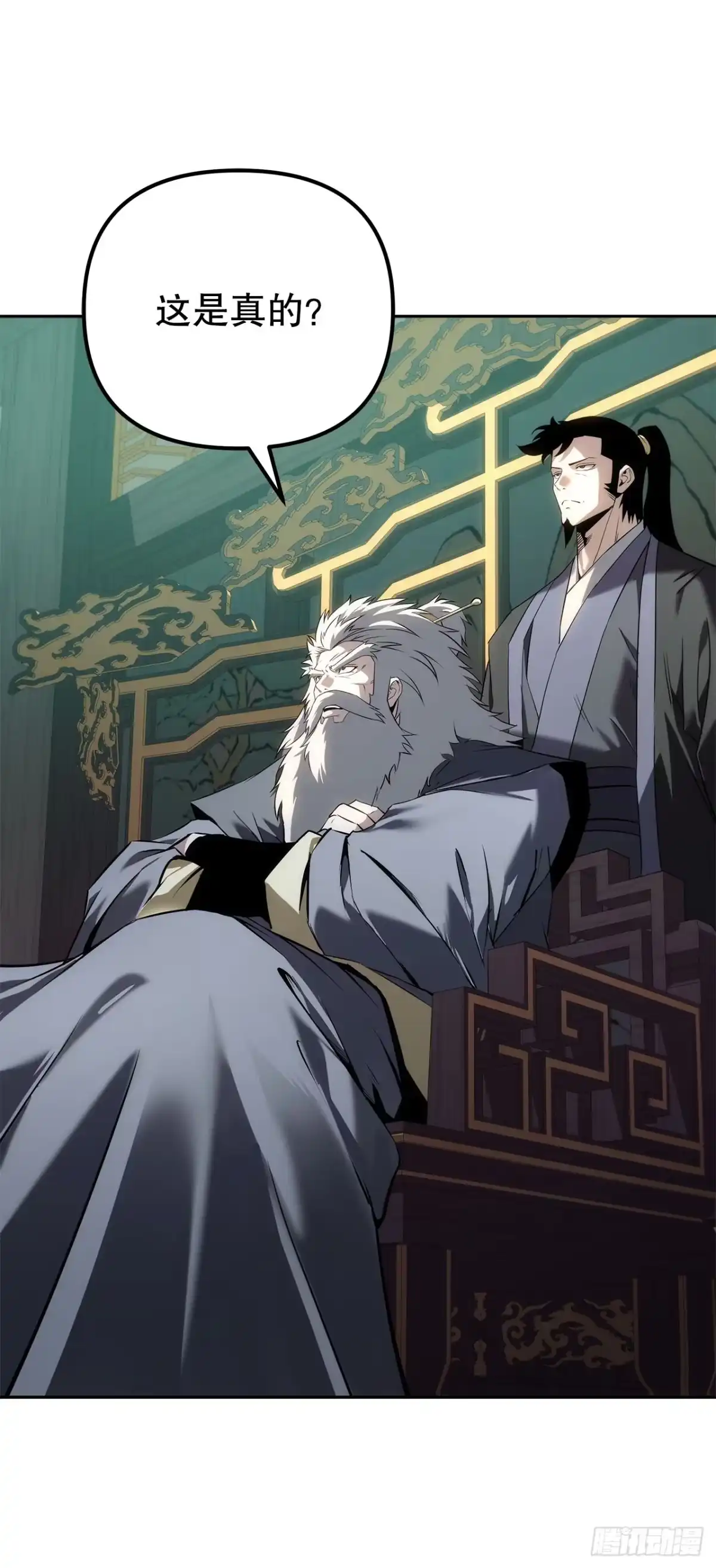《重生魔神传》58.一触即发（第一季完结） 第19页