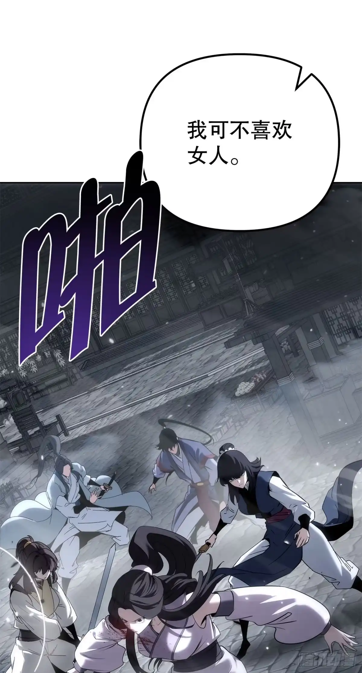 《重生魔神传》58.一触即发（第一季完结） 第70页