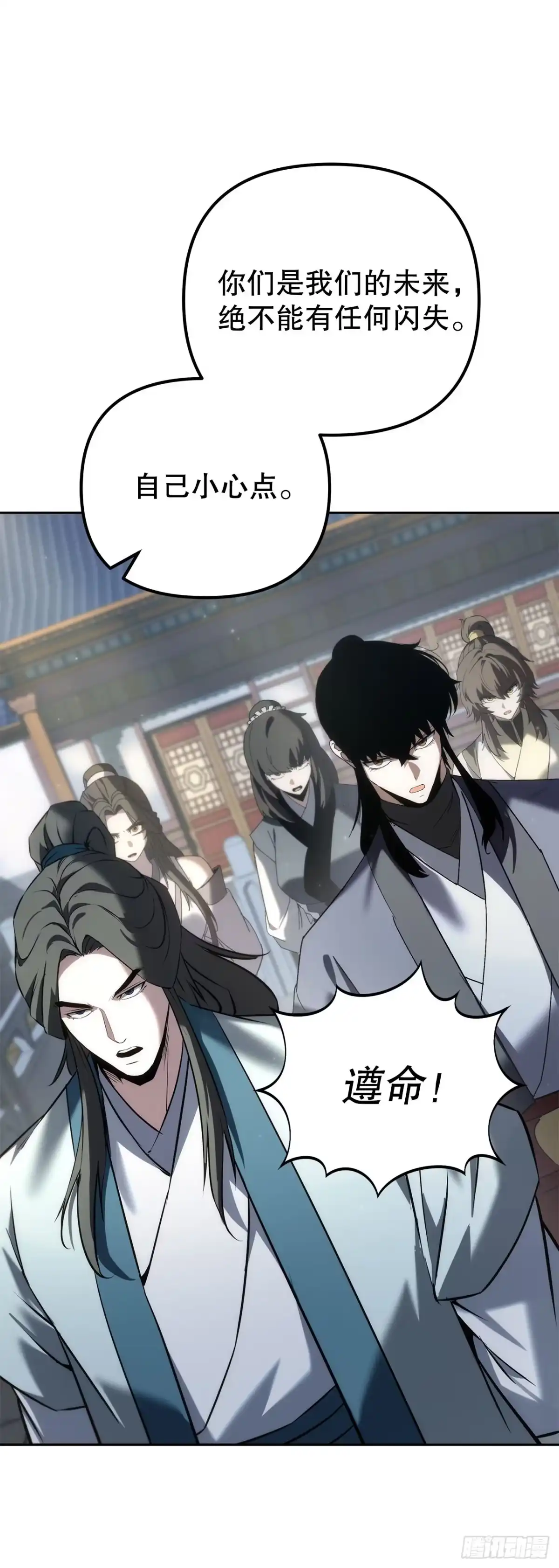 《重生魔神传》58.一触即发（第一季完结） 第33页