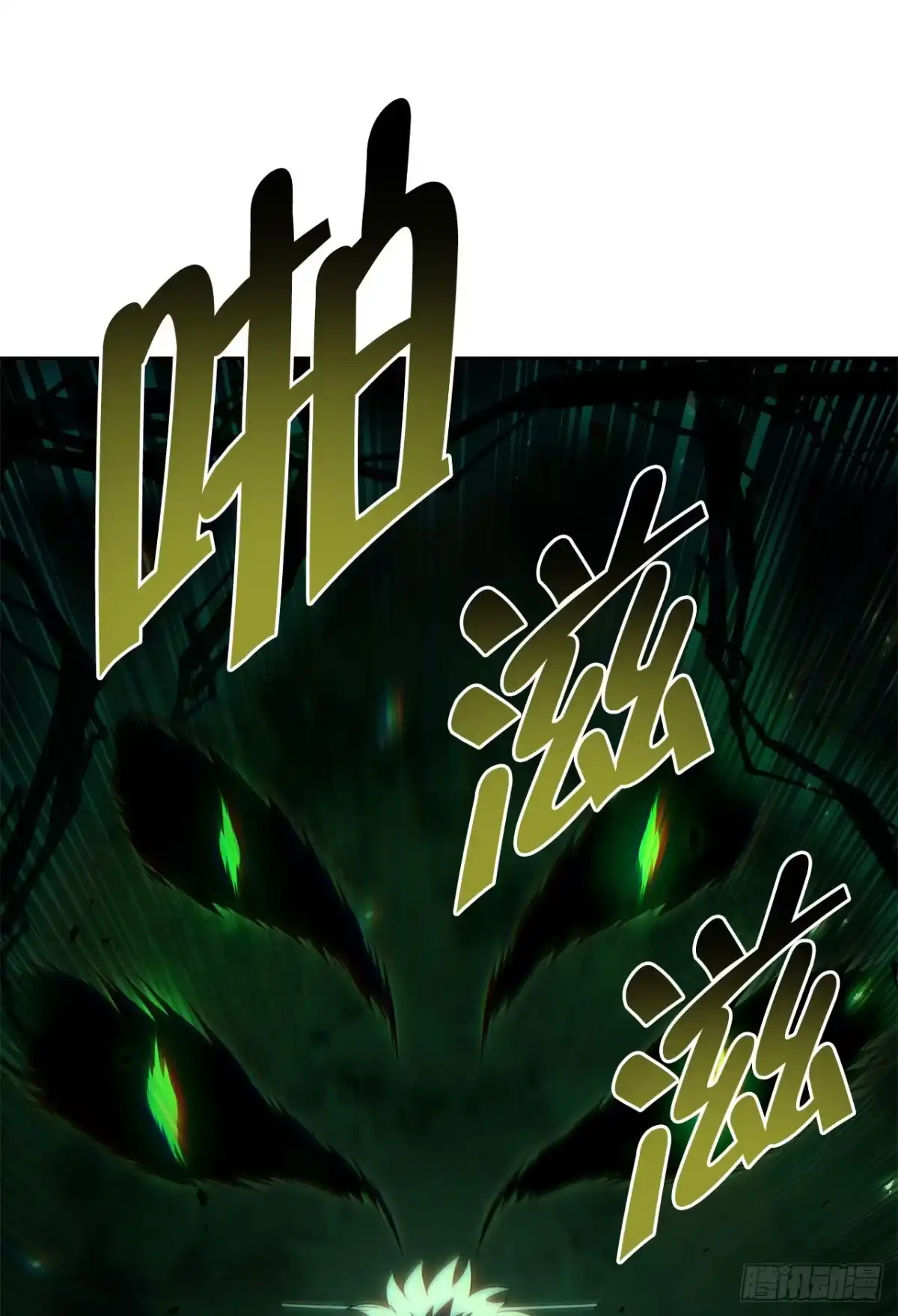 《重生魔神传》58.一触即发（第一季完结） 第60页