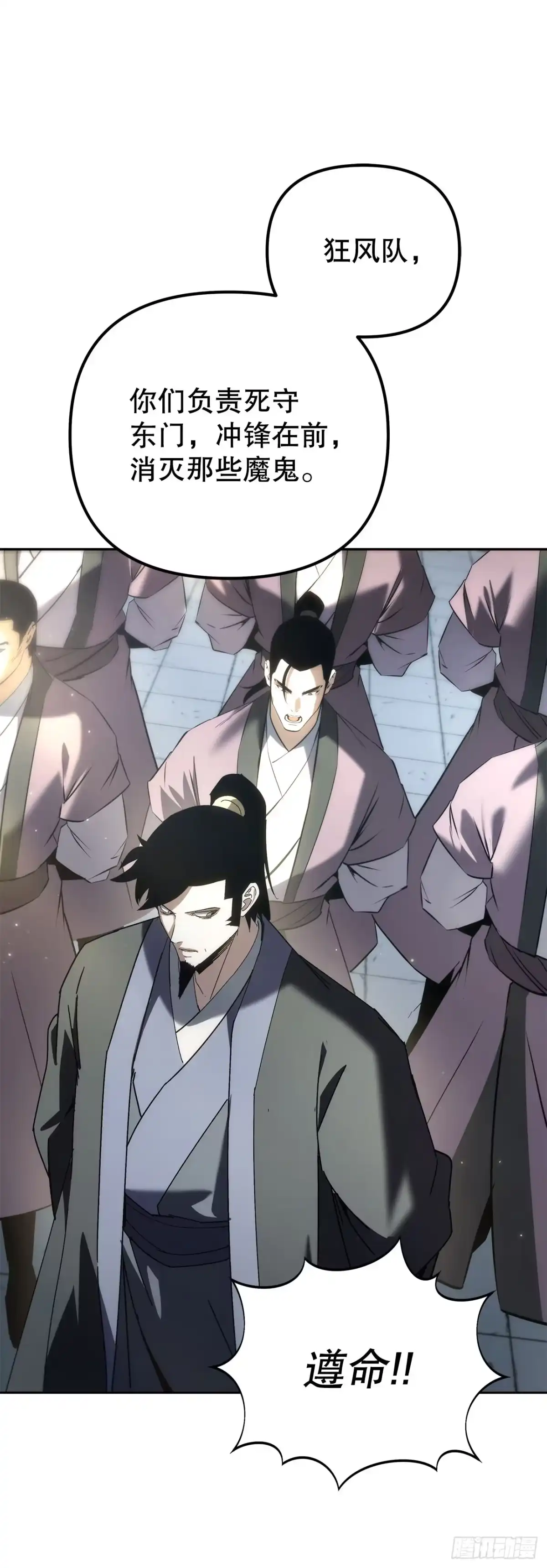 《重生魔神传》58.一触即发（第一季完结） 第30页