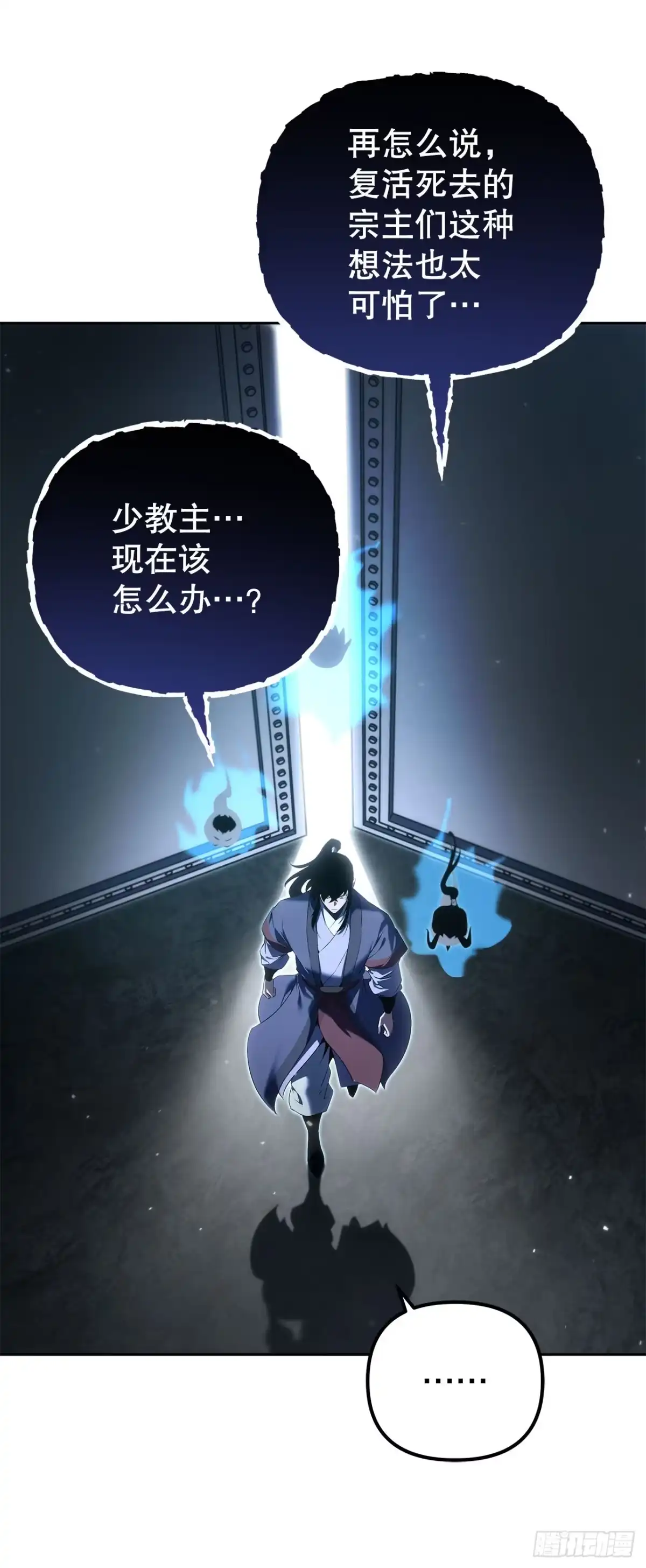 《重生魔神传》58.一触即发（第一季完结） 第14页