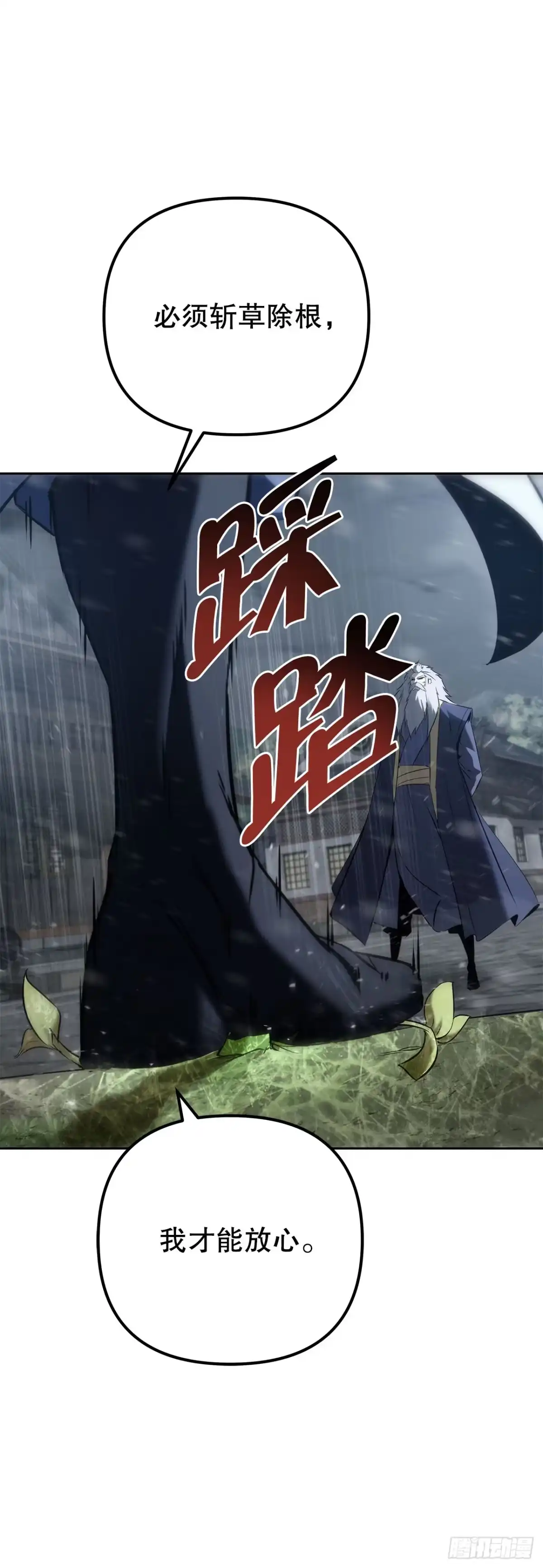 《重生魔神传》58.一触即发（第一季完结） 第55页