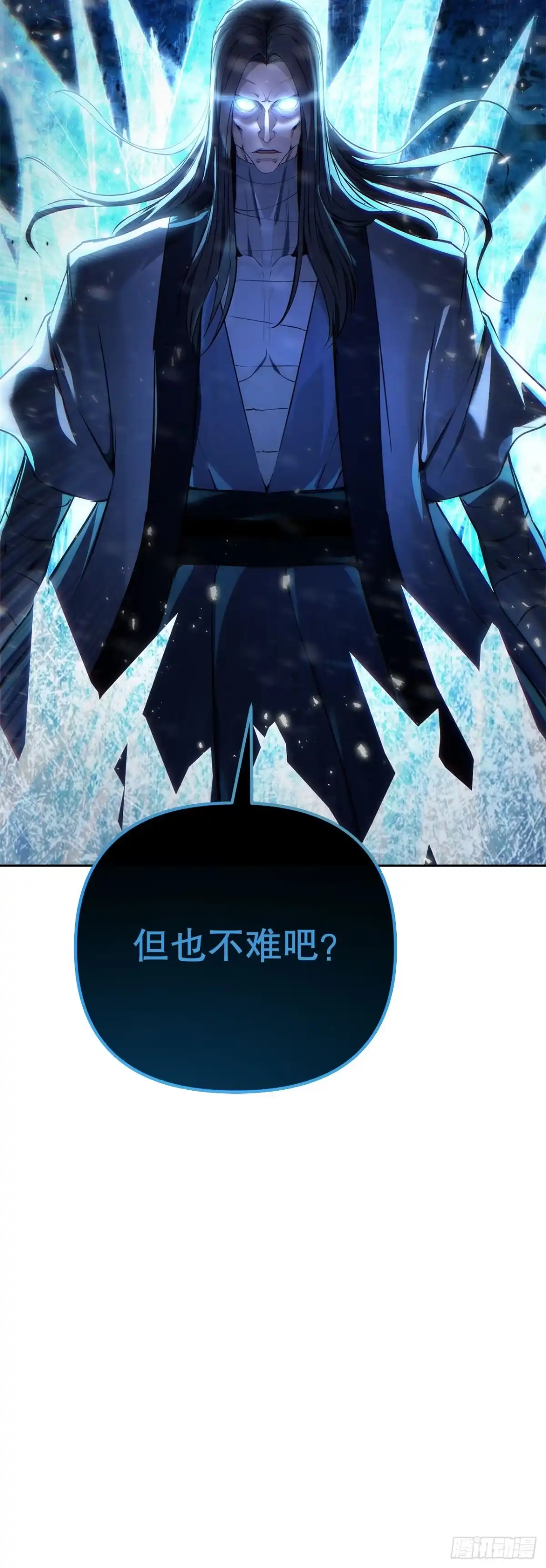 《重生魔神传》58.一触即发（第一季完结） 第63页