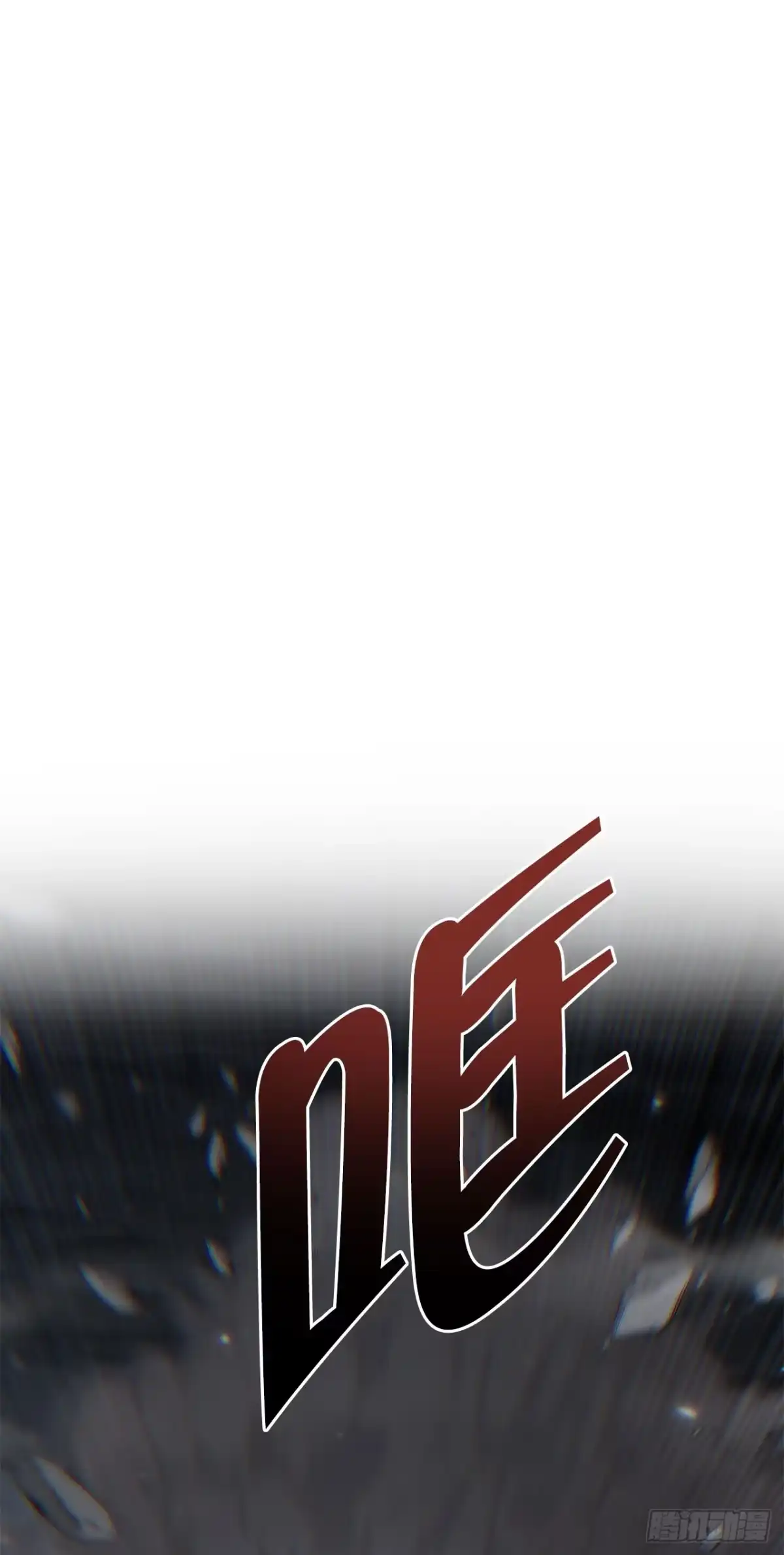 《重生魔神传》58.一触即发（第一季完结） 第96页