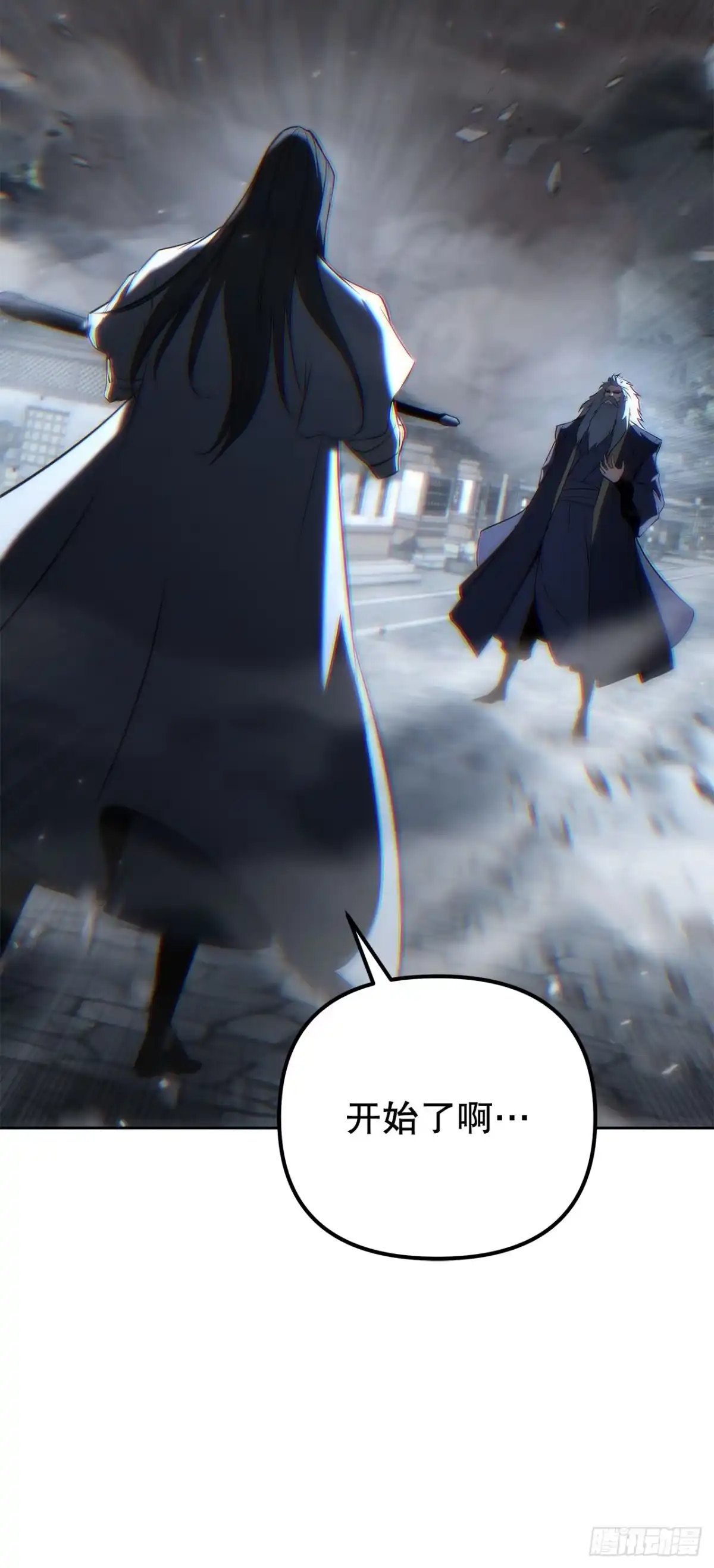 《重生魔神传》58.一触即发（第一季完结） 第97页