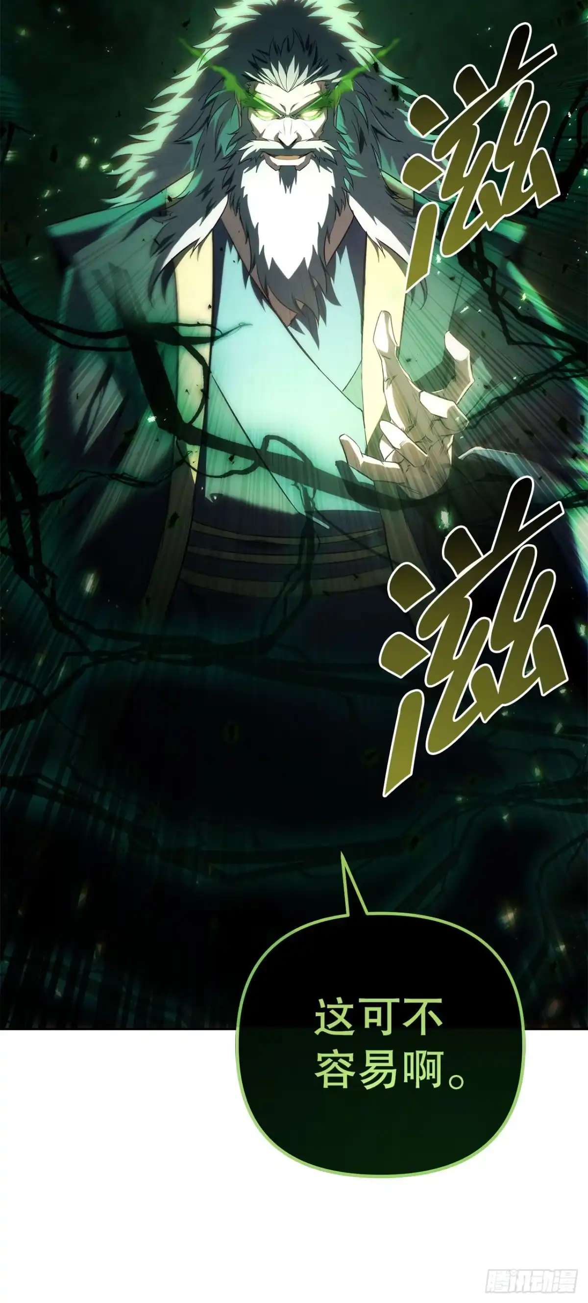 《重生魔神传》58.一触即发（第一季完结） 第61页