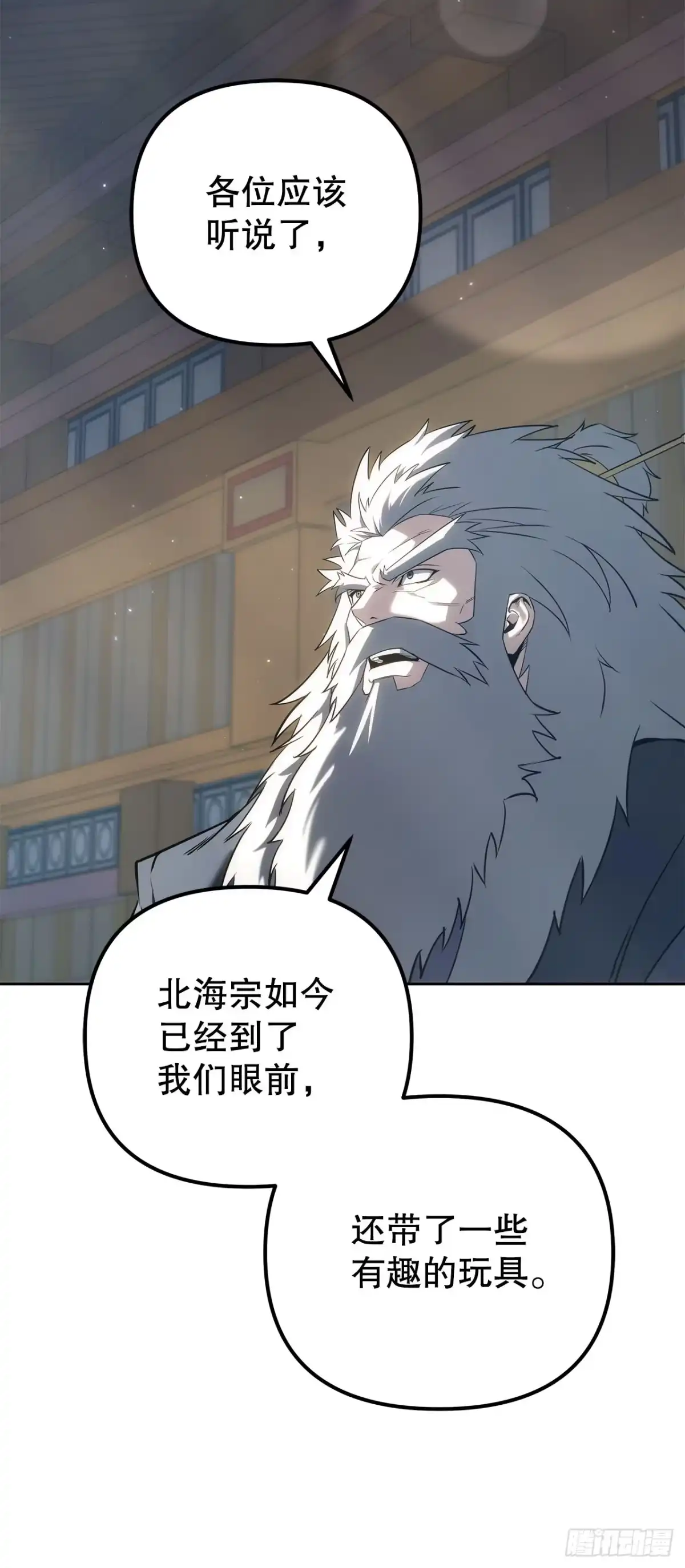 《重生魔神传》58.一触即发（第一季完结） 第26页