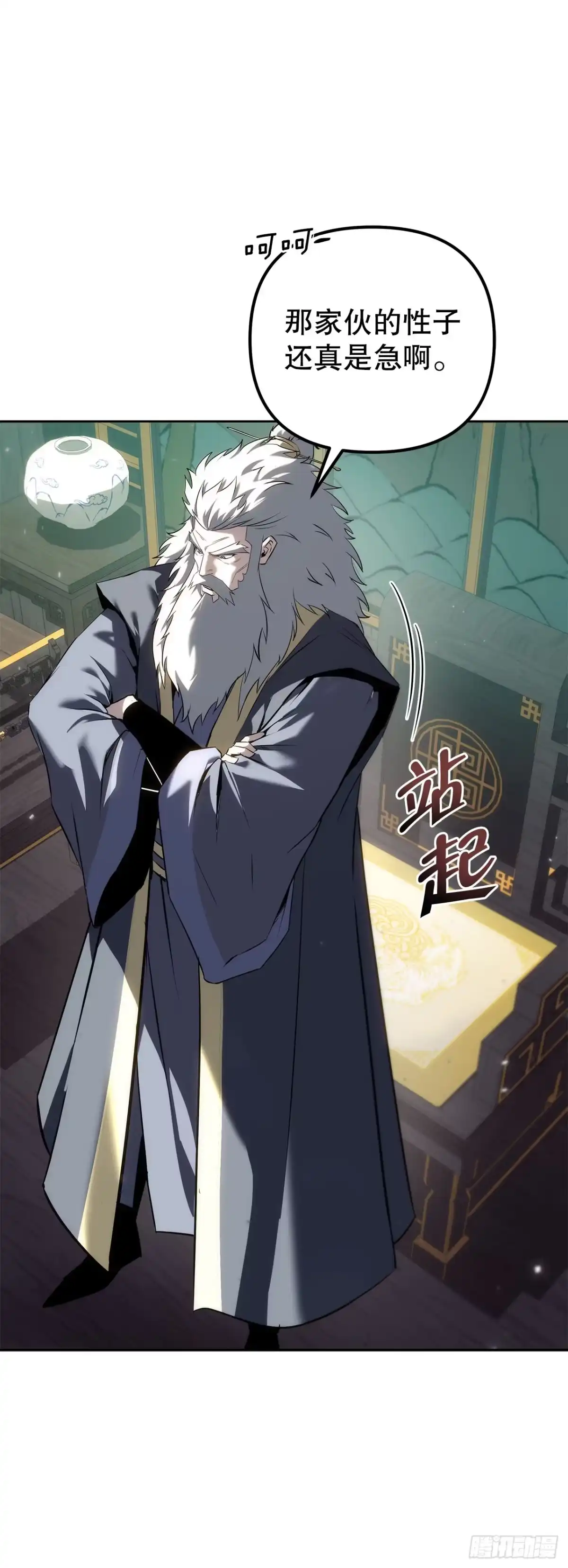《重生魔神传》58.一触即发（第一季完结） 第23页