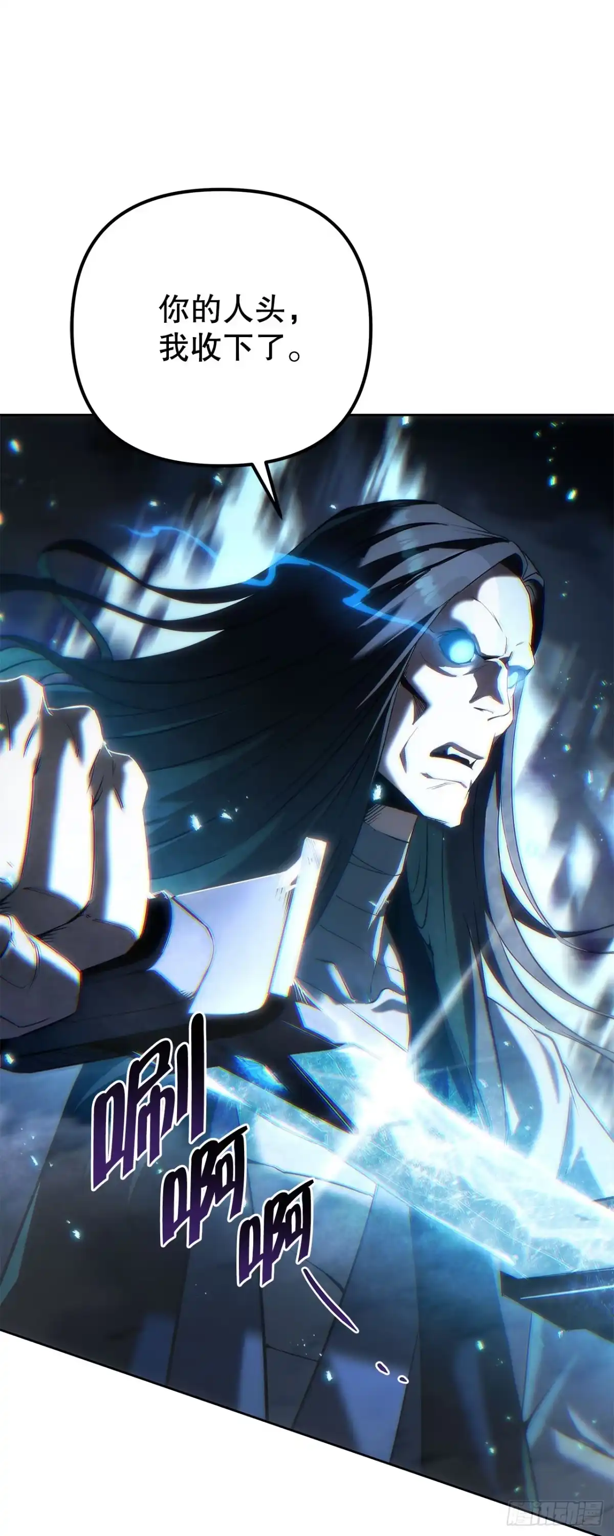 《重生魔神传》58.一触即发（第一季完结） 第98页