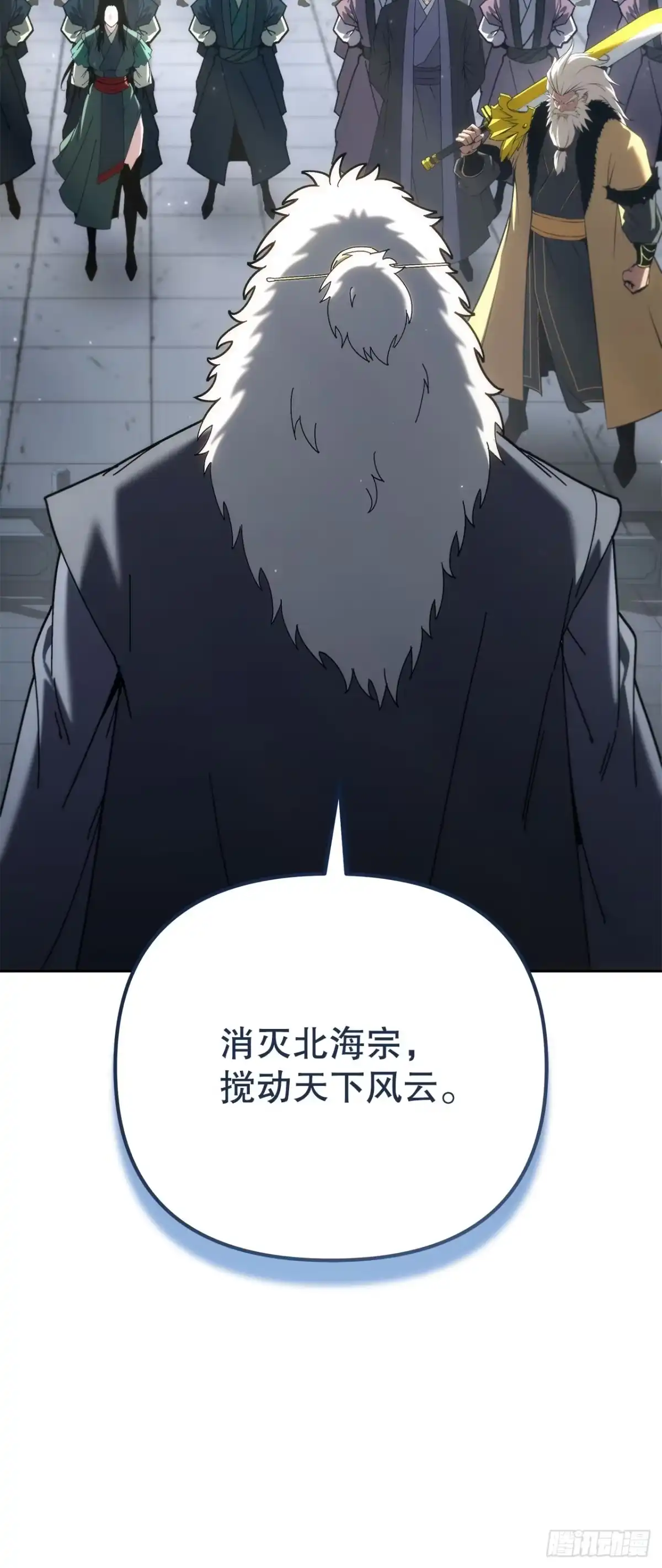 《重生魔神传》58.一触即发（第一季完结） 第28页