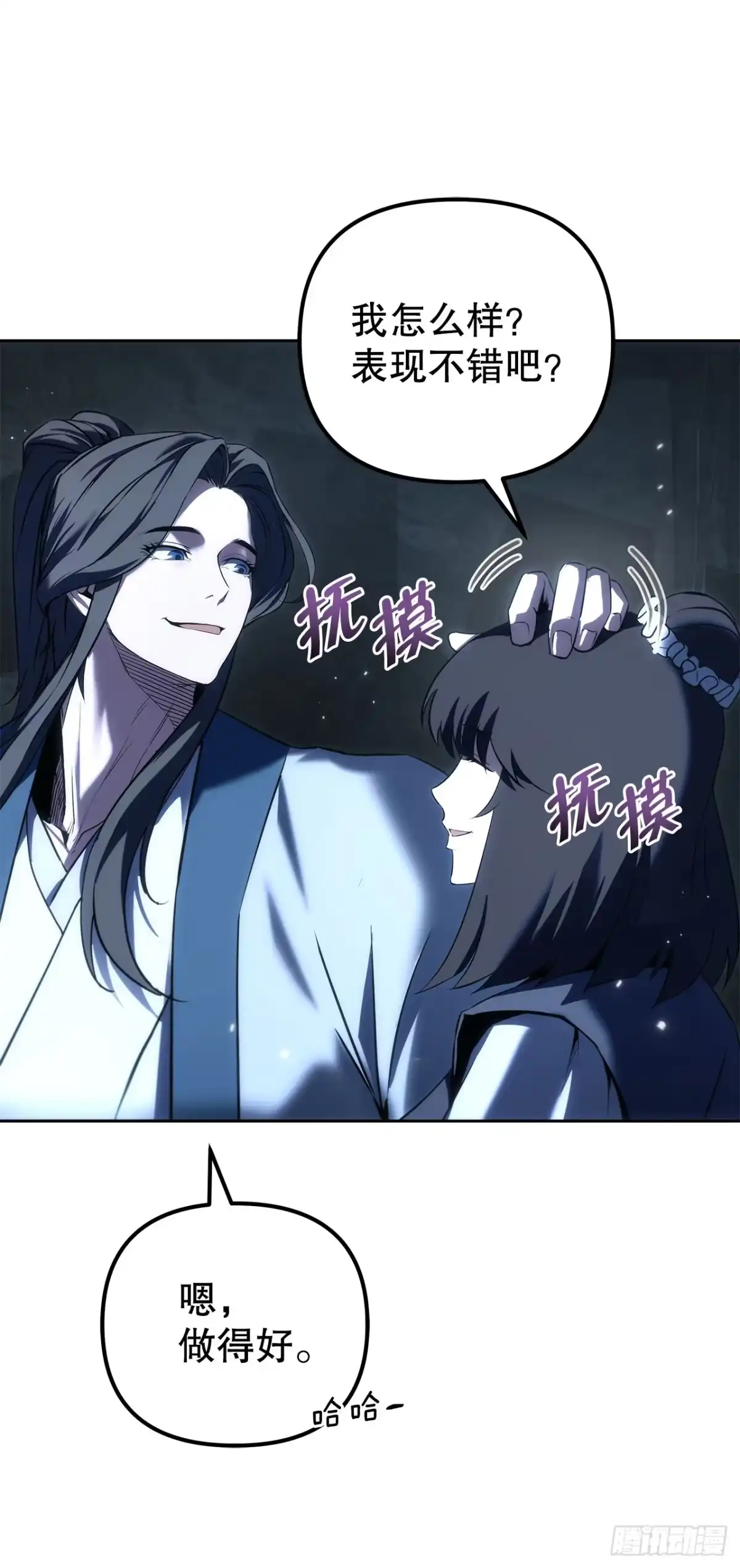 《重生魔神传》58.一触即发（第一季完结） 第12页