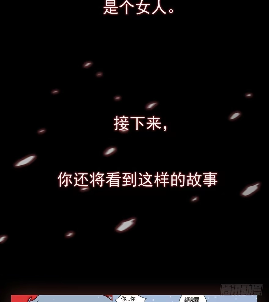 《重生魔尊致富经》预告 第4页