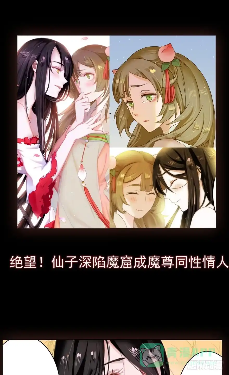 《重生魔尊致富经》预告 第6页