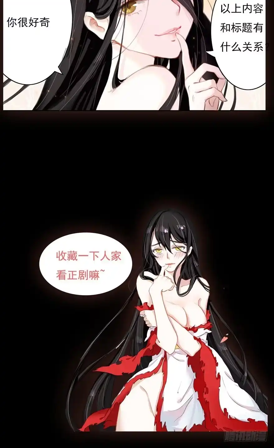 《重生魔尊致富经》预告 第7页