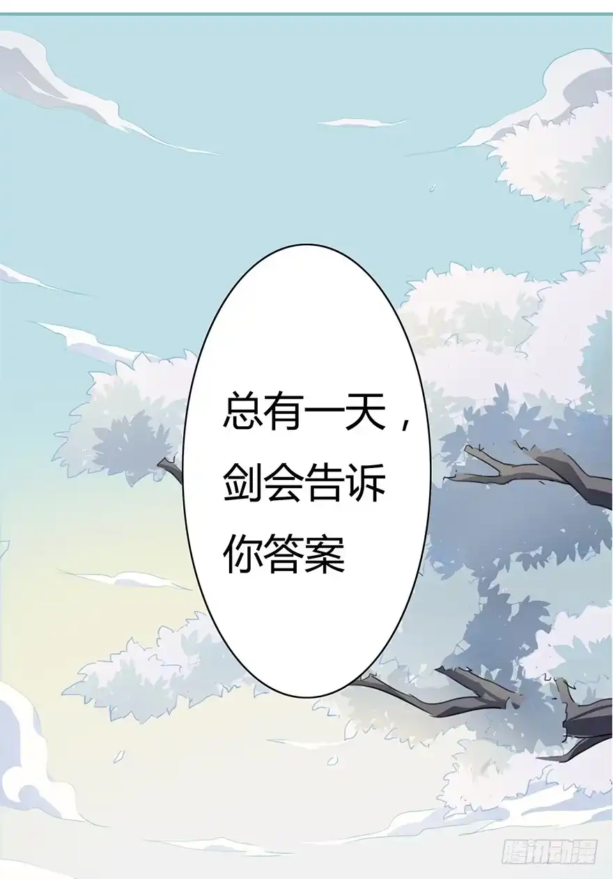 《重生魔尊致富经》天上掉下个龙琰君 第19页