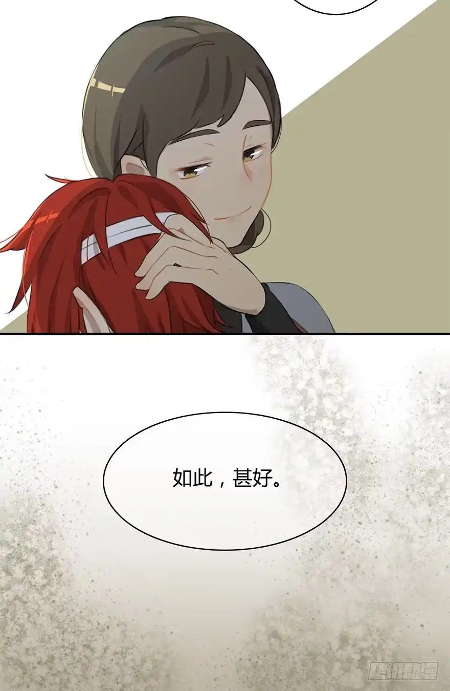 《重生魔尊致富经》天上掉下个龙琰君 第27页