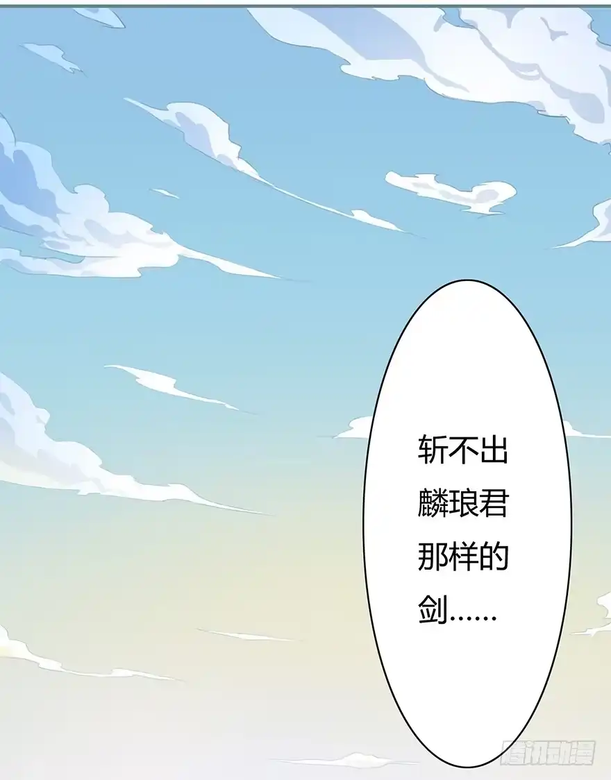 《重生魔尊致富经》天上掉下个龙琰君 第14页