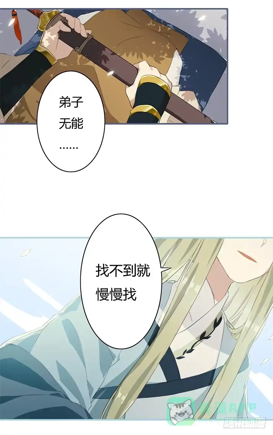 《重生魔尊致富经》天上掉下个龙琰君 第1页