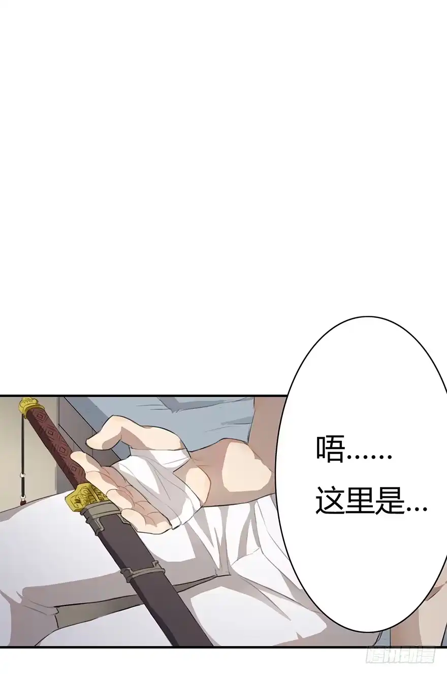 《重生魔尊致富经》天上掉下个龙琰君 第2页