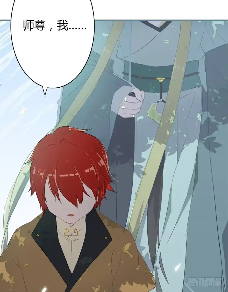《重生魔尊致富经》天上掉下个龙琰君 第12页