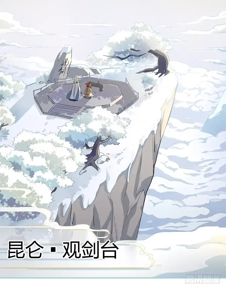 《重生魔尊致富经》天上掉下个龙琰君 第15页