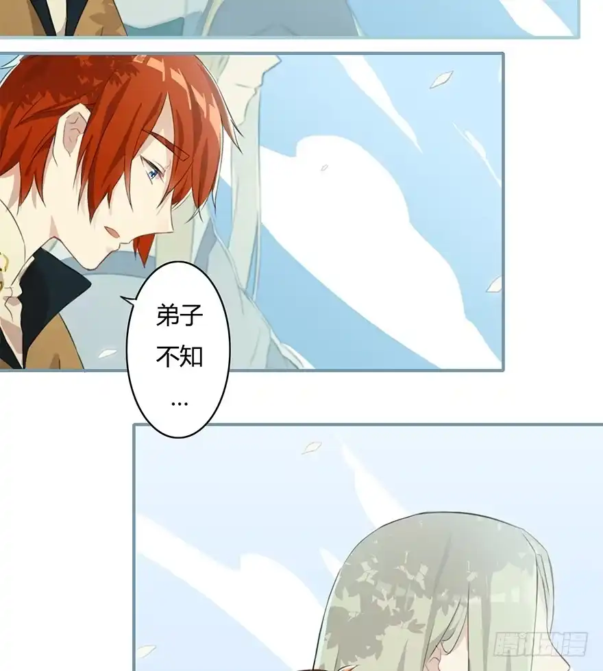 《重生魔尊致富经》天上掉下个龙琰君 第17页