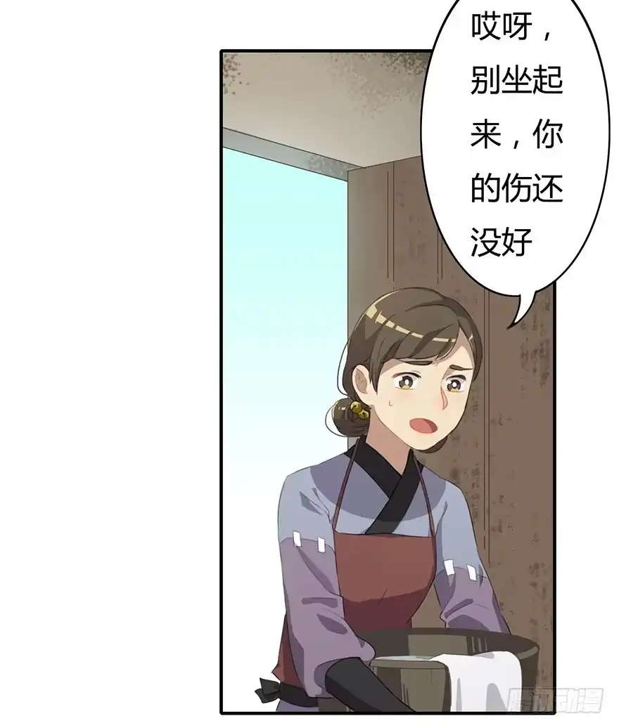 《重生魔尊致富经》天上掉下个龙琰君 第23页