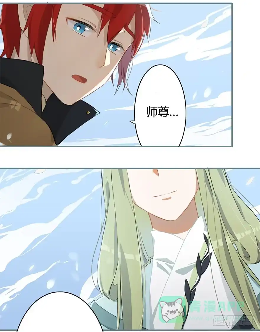 《重生魔尊致富经》天上掉下个龙琰君 第11页