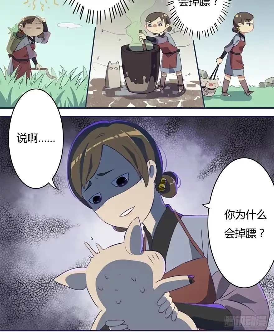 《重生魔尊致富经》报答救命之恩的正确方式 第15页