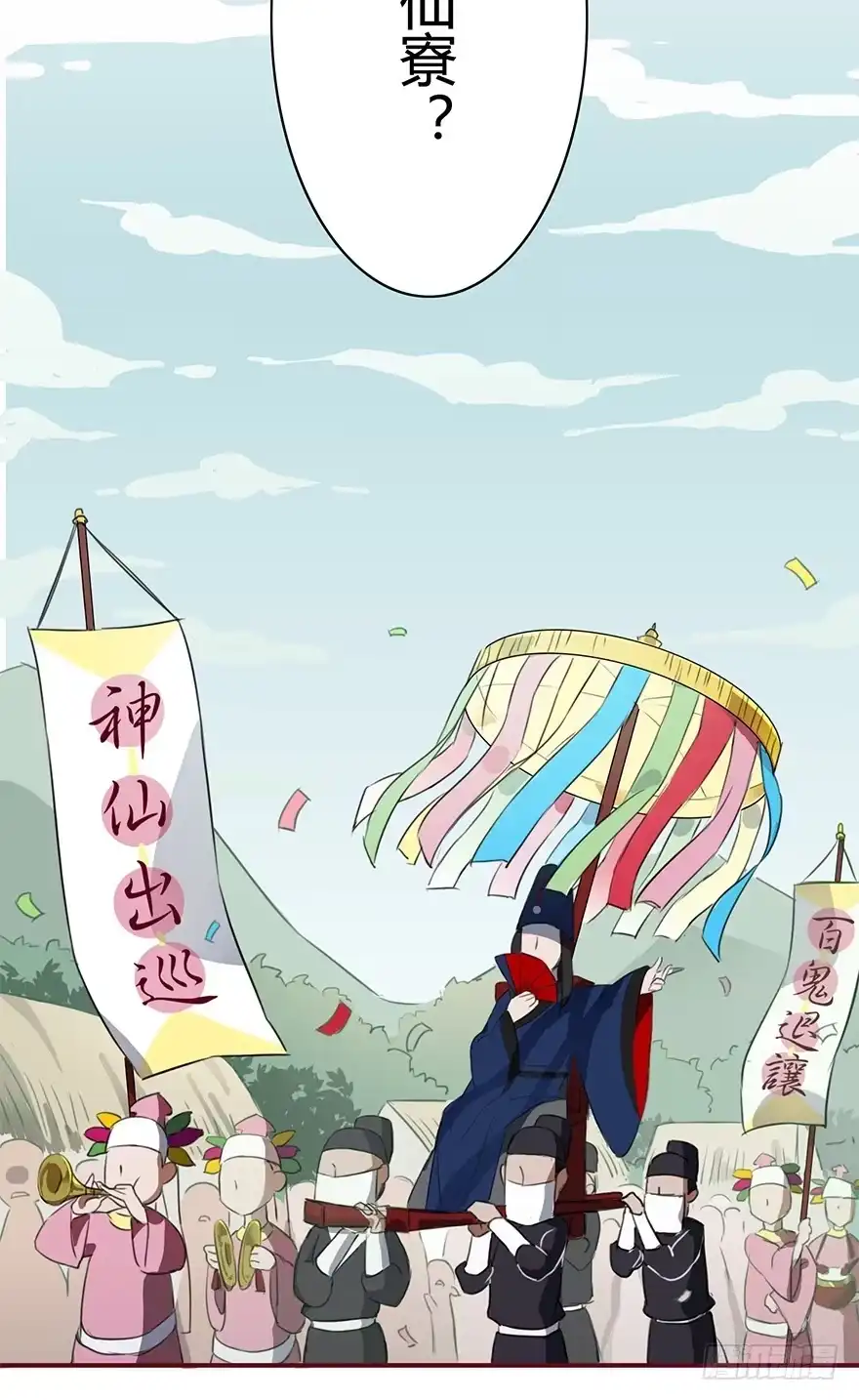 《重生魔尊致富经》报答救命之恩的正确方式 第17页