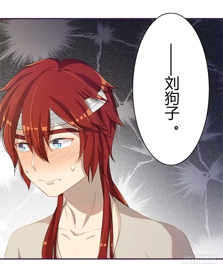 《重生魔尊致富经》报答救命之恩的正确方式 第4页