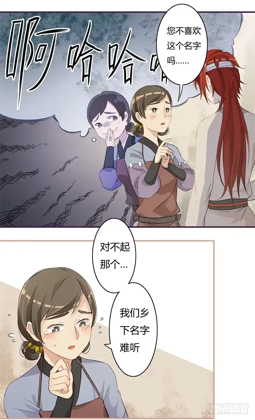 《重生魔尊致富经》报答救命之恩的正确方式 第5页