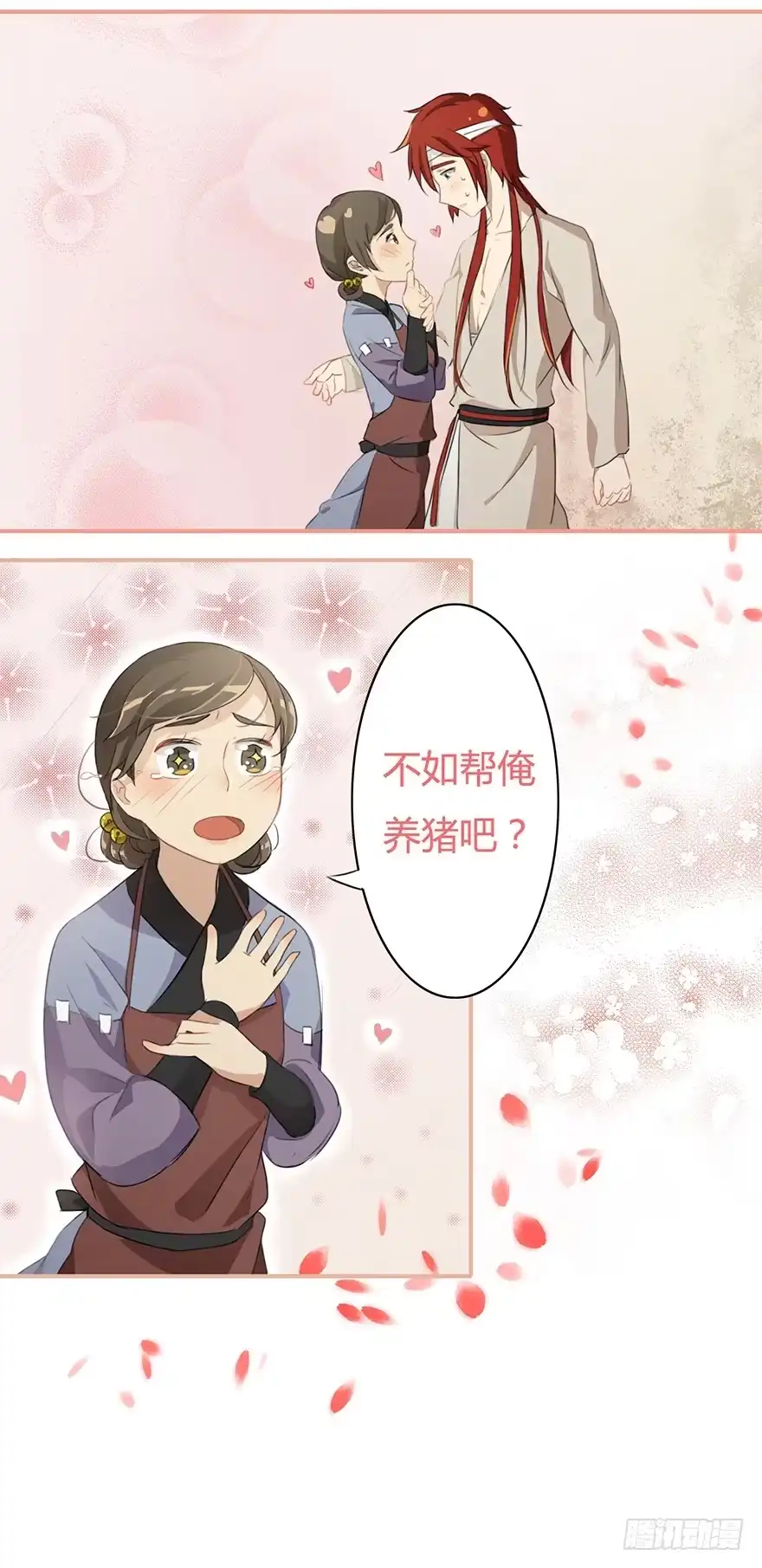 《重生魔尊致富经》报答救命之恩的正确方式 第7页