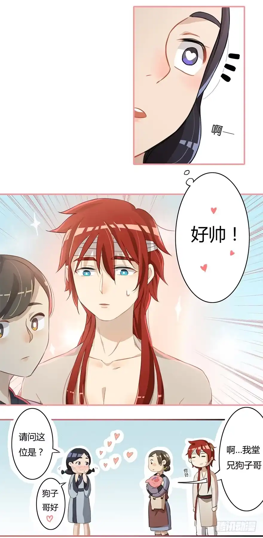 《重生魔尊致富经》报答救命之恩的正确方式 第10页
