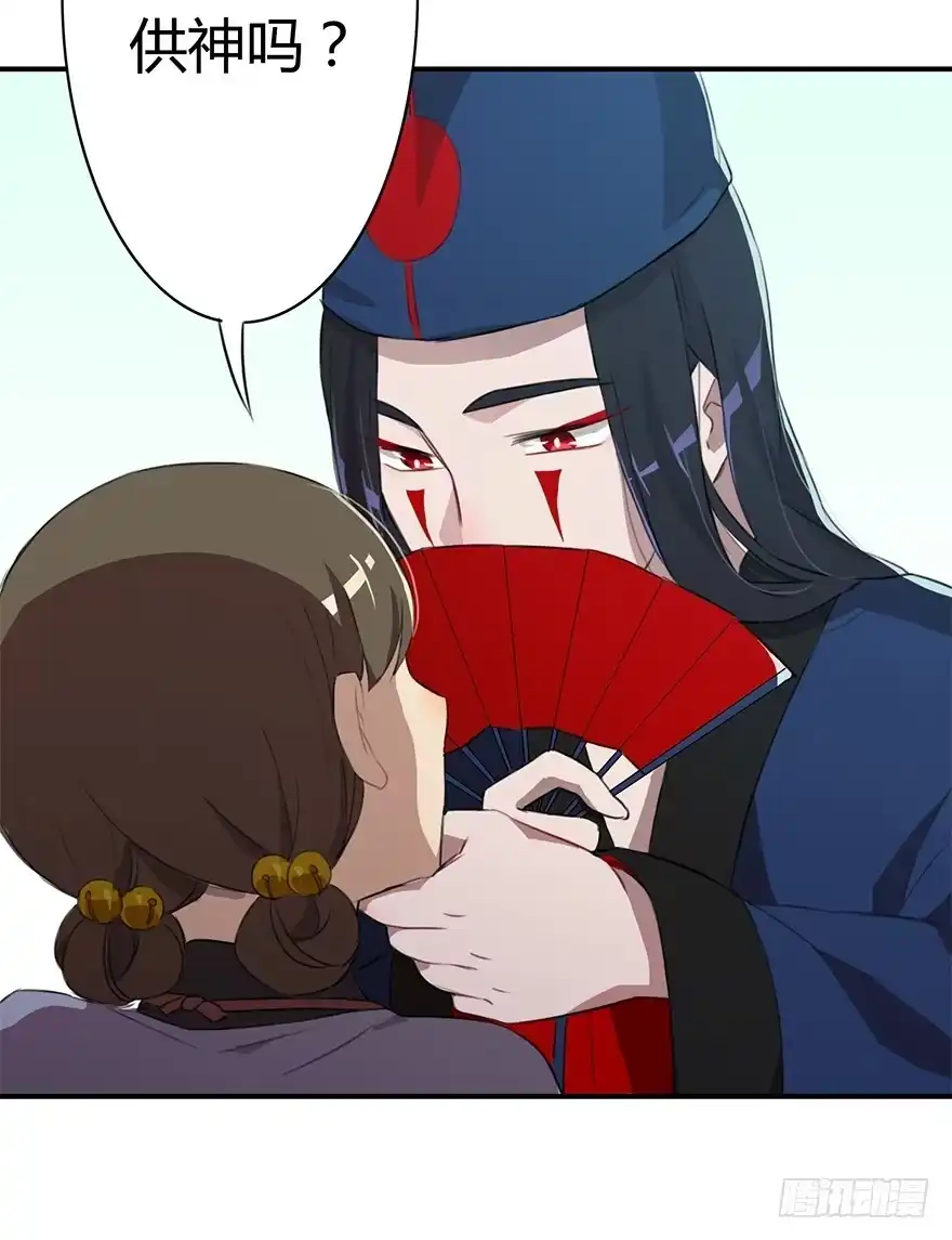 《重生魔尊致富经》魔尊遭遇邪教组织 第28页