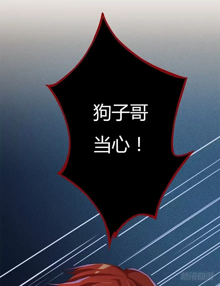 《重生魔尊致富经》魔尊遭遇邪教组织 第18页