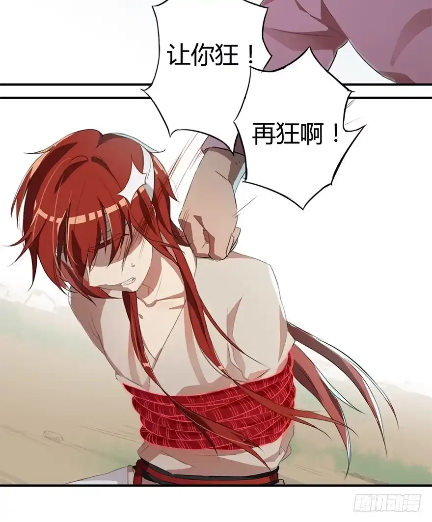 《重生魔尊致富经》魔尊遭遇邪教组织 第22页